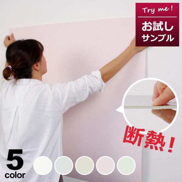 壁紙 断熱 アルミシート のり付き シールタイプ エコ 壁用 アイボリー クッション壁紙 省エネ 吸...