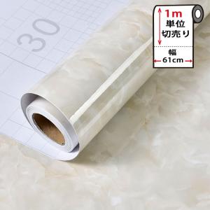 壁紙 石目 シール はがせる ストーン クロス 石目調 幅61cm のり付き 壁用 石目柄 リメイクシート DIy(壁紙 張り替え) 1m単位 宅B