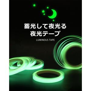蓄光テープ 高輝度 夜光テープ 幅1cm×3m...の詳細画像1