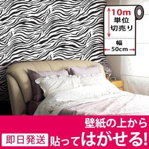 壁紙 張り替え 自分で 壁紙シール おしゃれ 壁紙の上から貼る壁紙 のり付き 貼ってはがせる 幅50cm×10m単位 アニマル 動物柄 (壁紙 張り替え) DIY 宅B｜senastyle