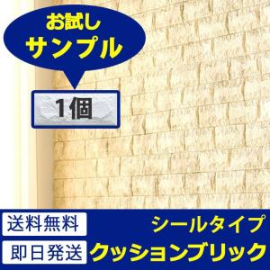 壁紙 レンガ 立体 クッションシート 壁紙 レンガ シート シール クッション リフォーム DIy 軽量 ブリック タイル 壁紙 張り替え アイボリー レンガ柄 y3｜senastyle