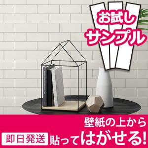 壁紙シール 壁紙 張り替え 自分で 壁紙の上から貼る壁紙 おしゃれ 部屋 北欧 のり付き サンプル タイルシール 壁紙シール リメイクシート はがせる壁紙 y3