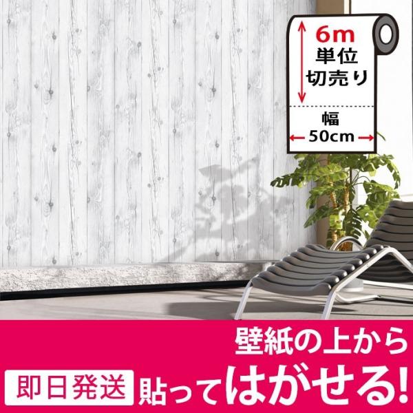 壁紙シール 木目調 壁紙 張り替え 自分で 壁紙の上から貼る壁紙 おしゃれ 部屋 北欧 のり付き 壁...