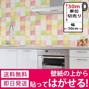 壁紙 シール のり付き 貼ってはがせる 幅50cm×30m単位 モザイクタイル シート モザイクタイルシール (壁紙 張り替え) DIy 輸入壁紙 宅B｜senastyle