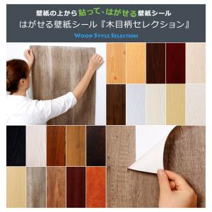 壁紙 木目 シール はがせる ウッド クロス ...の詳細画像1