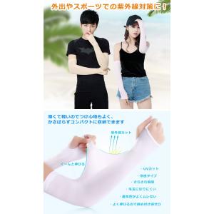 アームカバー スポーツ おしゃれ 野球 男女兼...の詳細画像1