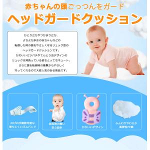 赤ちゃん 転倒防止 クッション ミツバチ ベビ...の詳細画像1