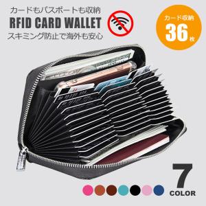 カードケース 大容量 スキミング防止 レディース メンズ じゃばら 財布