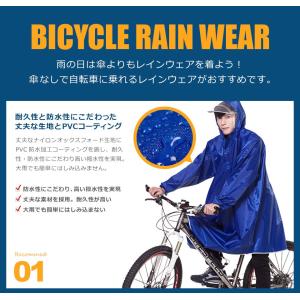レインコート 自転車 リュック ポンチョ ママ...の詳細画像1
