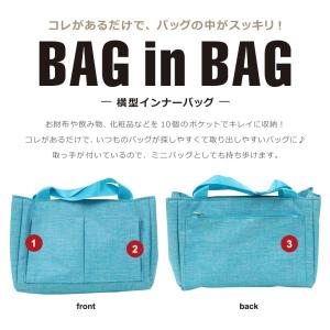 バッグインバッグ バックインバッグ バックイン...の詳細画像1