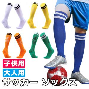 サッカーソックス 子供 大人 メンズ レディース...の商品画像
