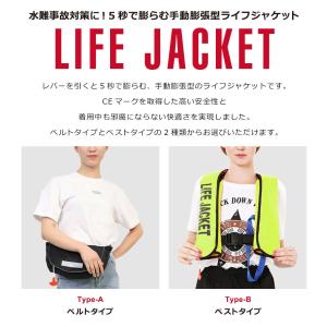 ライフジャケット 釣り 手動膨張式 ベルトタイ...の詳細画像1