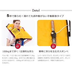 ライフジャケット 釣り 手動膨張式 ベルトタイ...の詳細画像2