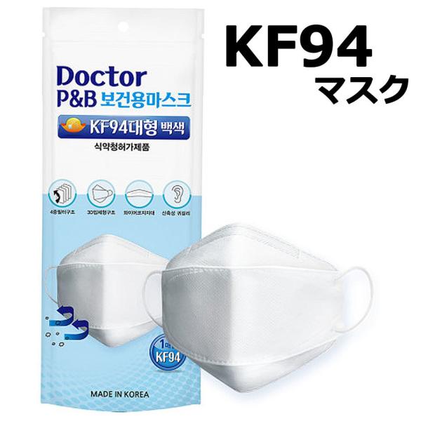 KF94 マスク ダイヤモンド形状 1枚入り 使い捨てマスク 4層構造 プレミアムマスク 不織布マス...