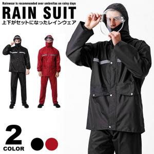 レインウェア 上下 レインコート 自転車 通学 レディース メンズ ユニセックス レインスーツ 通勤 雨合羽 カッパ 雨具 自転車用カッパ 宅G