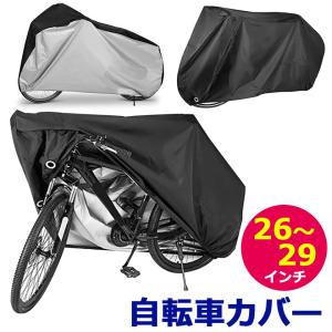 自転車カバー 厚手 防水 サイクルカバー 簡単 バイクカバー 原付 撥水 UVカット ワイヤーロックリング 防犯 紫外線 自転車 レインカバー 防水カバー y6