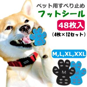 犬用品 滑り止め 犬用 靴下 脱げない 貼り付け ペット用 老犬 犬用 大型犬 中型犬 小型犬 滑り止めシール 足裏 足裏パッド 靴 肉球 肉球保護 300 暮らしの幸便 通販 Yahoo ショッピング