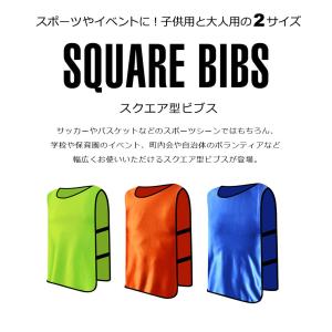 ビブス 5枚セット 子供 ジュニア 大きいサイ...の詳細画像1