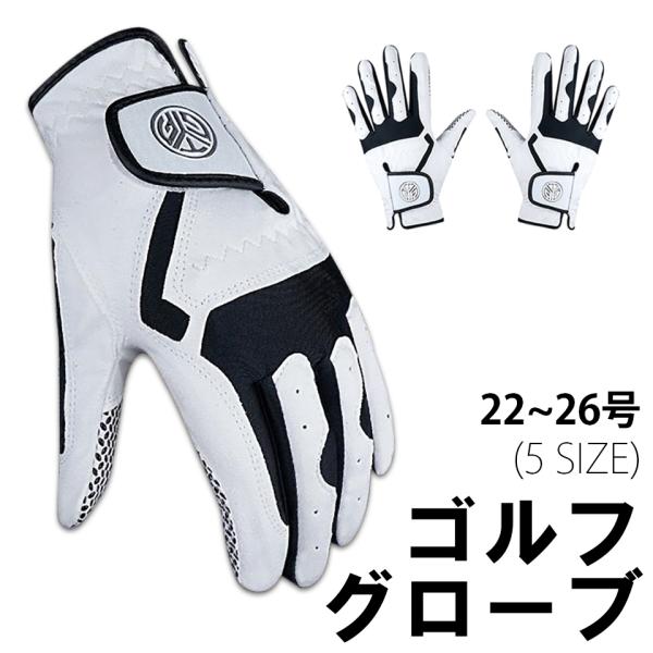 ゴルフグローブ 右手用 左手用 ゴルフ手袋 メンズ レディース 滑り止め ゴルフグローブ 左右 ゴル...