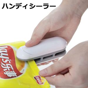 熱で袋を閉じる】ヒートシーラー 磁石付き 密封機 カッター機能付き