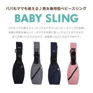 ベビースリング 抱っこ紐 スリング 抱っこひも...の詳細画像1