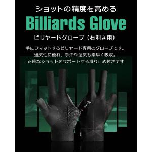 ビリヤード グローブ ビリヤード手袋 右利き用...の詳細画像1