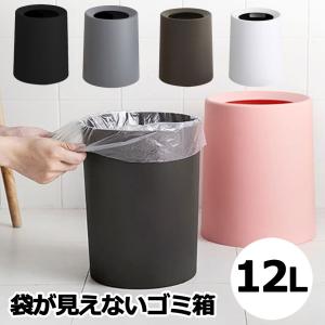 ゴミ箱 おしゃれ ダストボックス ごみ箱 袋が見...の商品画像