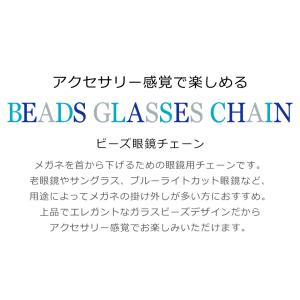 メガネチェーン メンズ レディース 眼鏡チェー...の詳細画像1