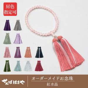 〇オーダーメイド お念珠 (ソーダライト 主玉 7mm) 房の色が選べる 