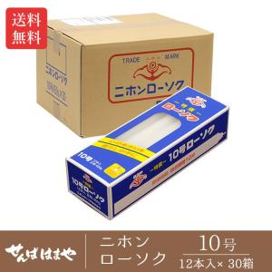 ○ニホンローソク 20号 1ケース(6本入 450g×30箱) 国産 法要 法事 