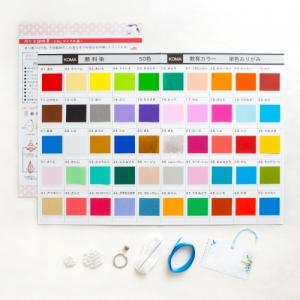 千羽鶴キットＳ　オーダーカラー（特注品）千羽鶴用折り紙と材料のセット　Sサイズ（5cm角折り紙）