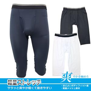 軽量ストレッチ 紳士 ロンパン ももひき ステテコ メンズ