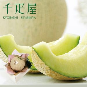 京橋千疋屋 千疋屋 ギフト マスクメロン1個・化粧箱入（約1.3kg