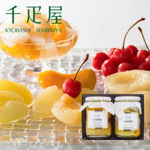 京橋千疋屋 千疋屋 ギフト 杏仁豆腐（2本）＆フルーツコンポート（1本
