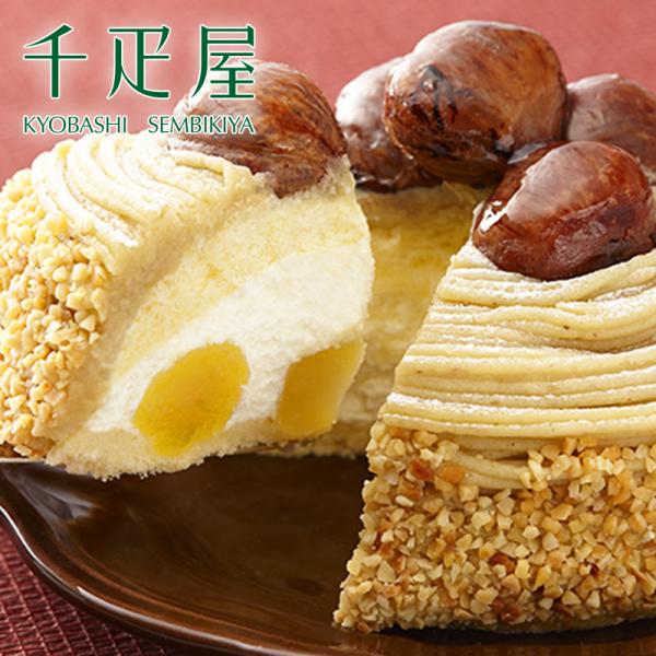 千疋屋 ギフト 自家製和栗のモンブラン(4号サイズ) 京橋千疋屋