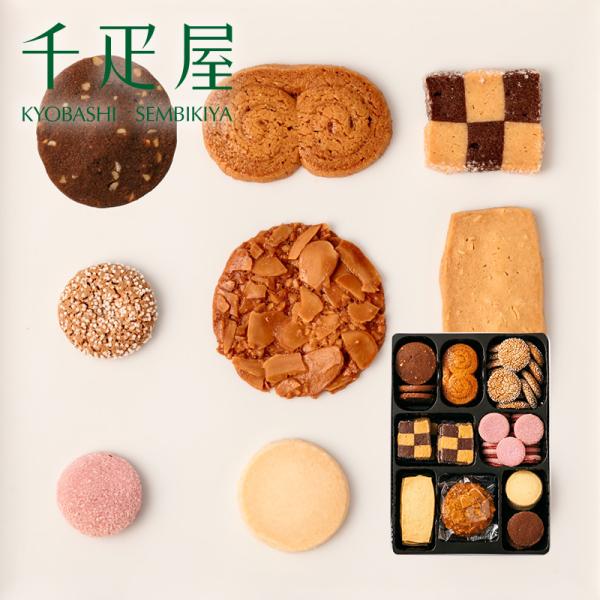 千疋屋 ギフト クッキー（9種類 260g) 京橋千疋屋