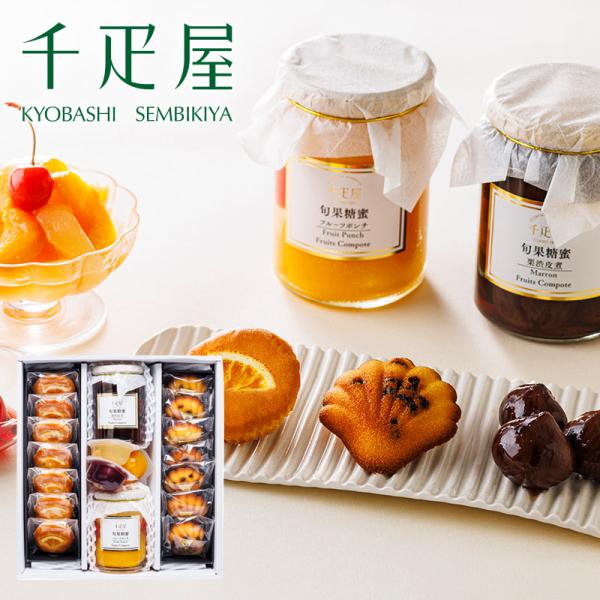 千疋屋 ギフト セレクトボックス 京橋千疋屋