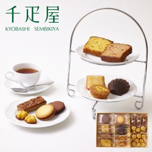 千疋屋 ギフト 焼き菓子アソート 9種入 京橋千疋屋
