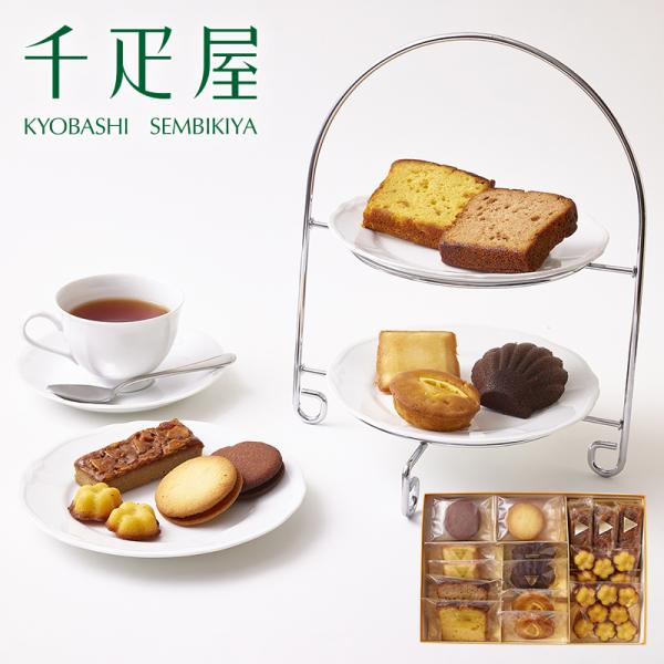 千疋屋 ギフト 焼き菓子アソート 9種入 京橋千疋屋