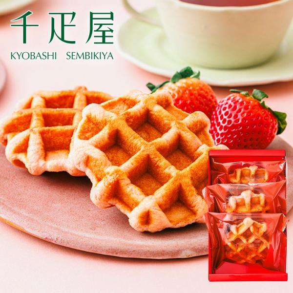 千疋屋 ギフト 【期間限定】苺ワッフル３個入 京橋千疋屋