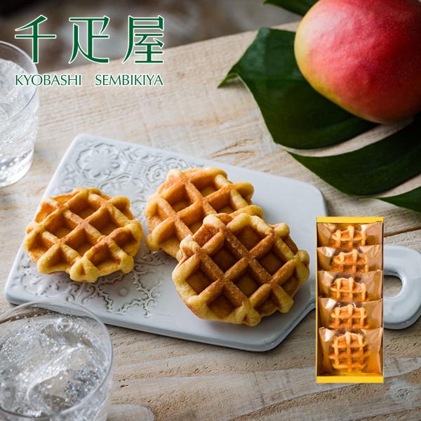 千疋屋 ギフト マンゴーワッフル(5個入) 京橋千疋屋