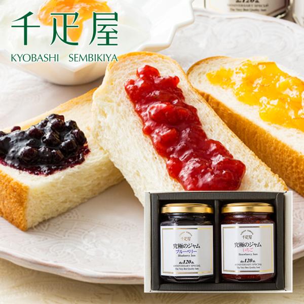 千疋屋 ギフト 【12種類から選べる】 ジャム 130g 2本入 京橋千疋屋