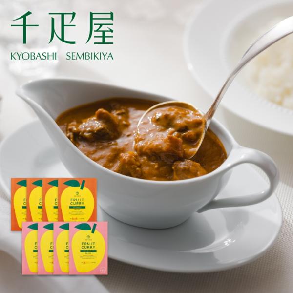 千疋屋 ギフト フルーツカレー 8箱入 化粧箱入 京橋千疋屋