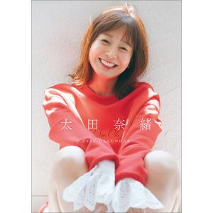 ■『2024カレンダー　卓上 太田奈緒』佐川急便宅配便での発送になります■