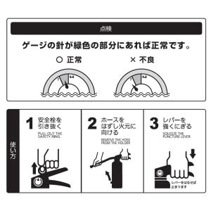 【25本以上用】【2025年製】業務用消火器 ...の詳細画像5