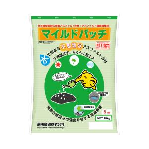 マイルドパッチ 5mm 20kg 細粒タイプ 常温アスファルト混合物　雨天施工可能　補修材【前田道路】