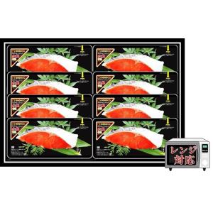 レンジ 誕生日 ギフト ご贈答 プレゼント 簡単 便利 レンジで ふっくら 紅鮭甘塩焼き魚８Pセット  贈答 温めるだけ