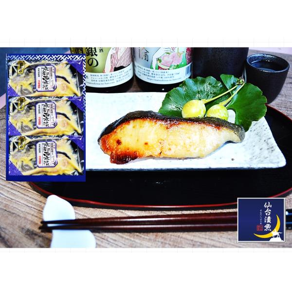 御歳暮 ギフト お歳暮 【工場直送・仙台漬魚】漬魚 母の日 ギフト ご贈答 高級銀鱈京都西京味噌漬７...