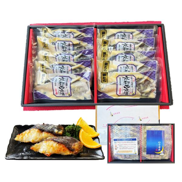 御歳暮 ギフト お歳暮【仙台漬魚】 銀たら京都西京味噌漬　９０ｇ×１０切セット 本場京都の西京味噌で...