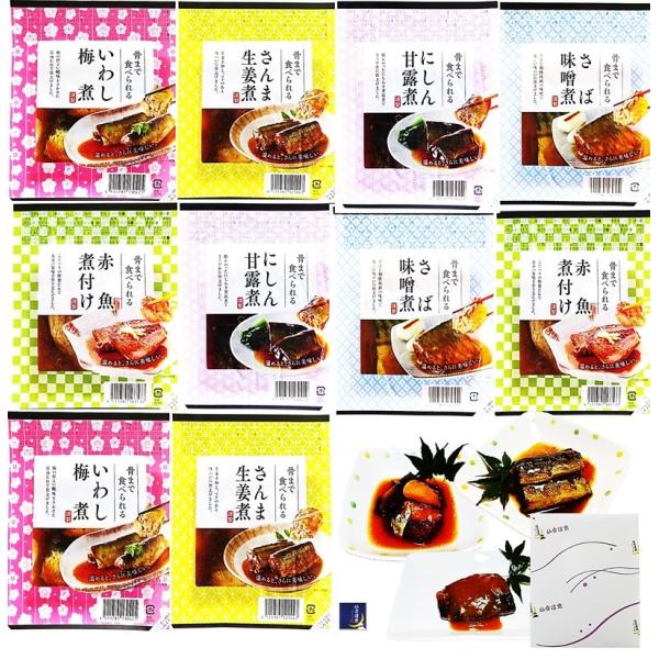 煮魚 御歳暮 ギフト 常備食 惣菜 ご自宅用 魚  ヘルシー 煮魚 セット １０Ｐ ５種 １０Ｐ セ...